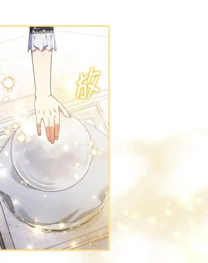 漫画《勾引了病弱男主》75.实践考核第47张图