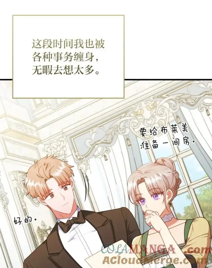 漫画《勾引了病弱男主》75.实践考核第5张图