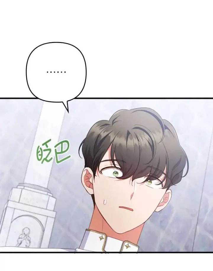 漫画《勾引了病弱男主》75.实践考核第56张图