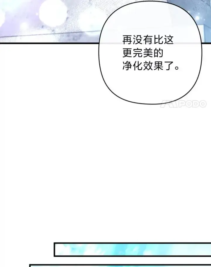 漫画《勾引了病弱男主》75.实践考核第58张图