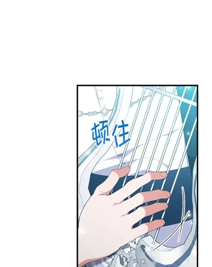 漫画《勾引了病弱男主》75.实践考核第63张图