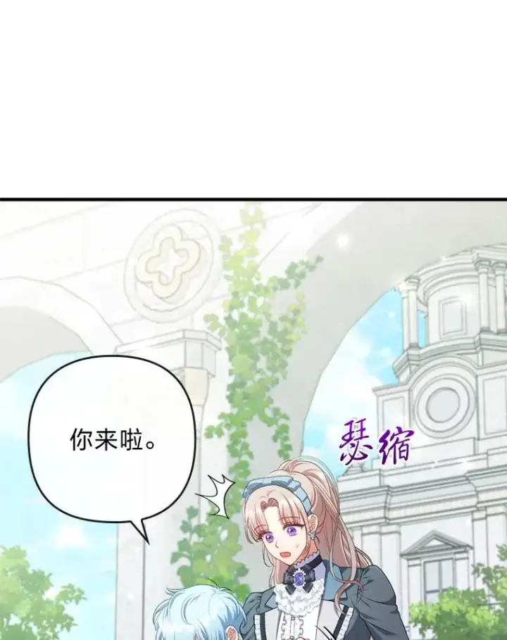 漫画《勾引了病弱男主》75.实践考核第66张图