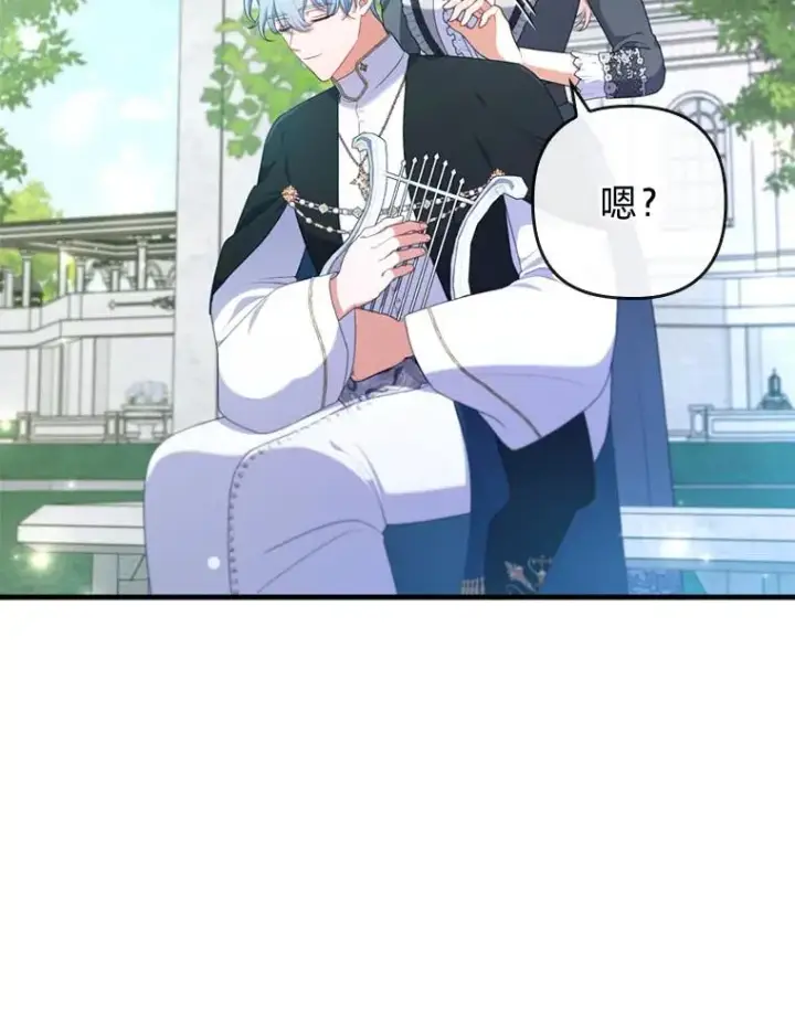 漫画《勾引了病弱男主》75.实践考核第67张图