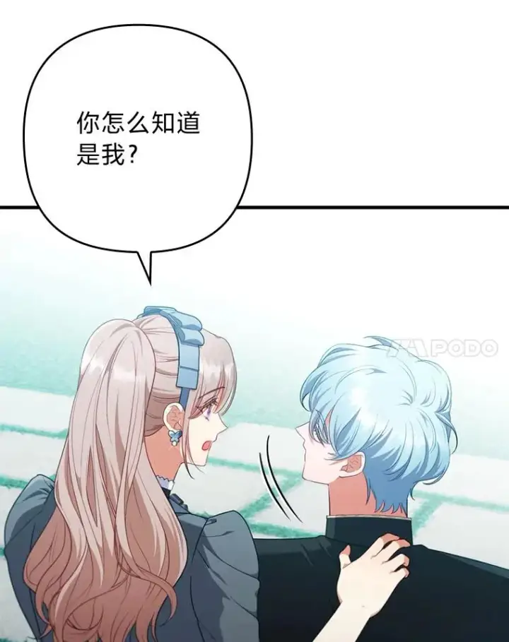 漫画《勾引了病弱男主》75.实践考核第68张图