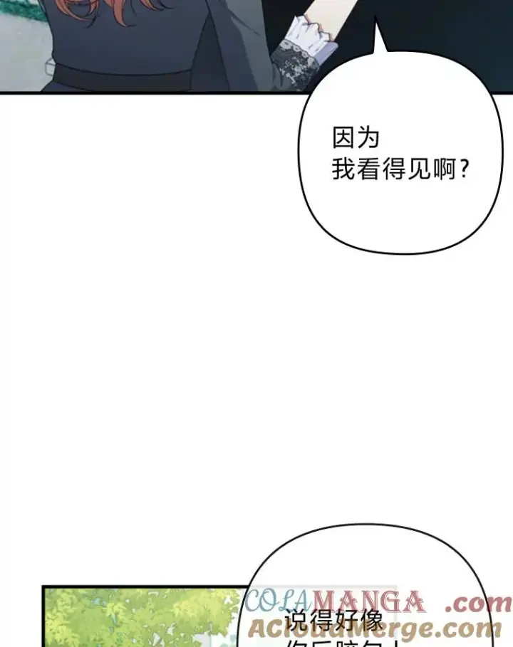 漫画《勾引了病弱男主》75.实践考核第69张图