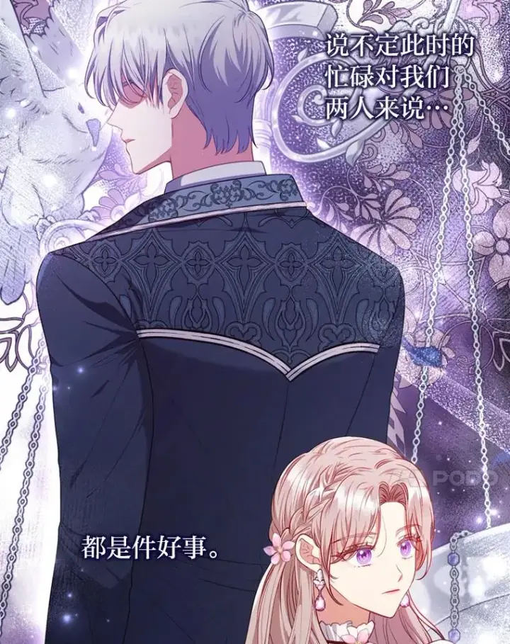 漫画《勾引了病弱男主》75.实践考核第7张图