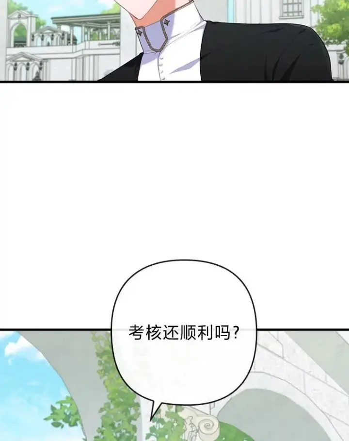漫画《勾引了病弱男主》75.实践考核第72张图