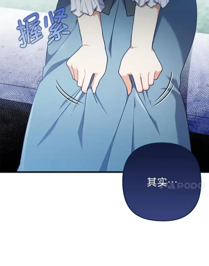 漫画《勾引了病弱男主》75.实践考核第78张图