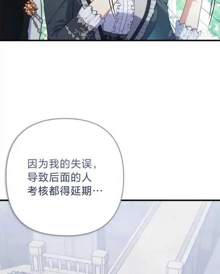 漫画《勾引了病弱男主》75.实践考核第82张图