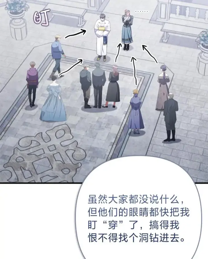 漫画《勾引了病弱男主》75.实践考核第83张图