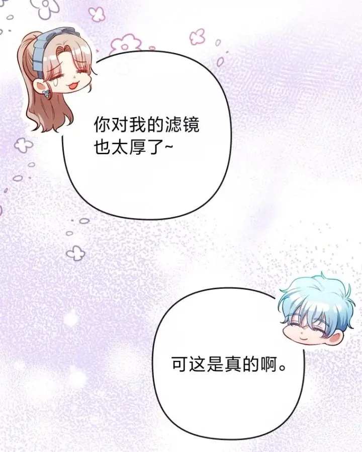 漫画《勾引了病弱男主》75.实践考核第88张图