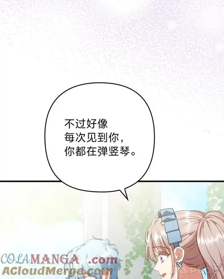 漫画《勾引了病弱男主》75.实践考核第89张图