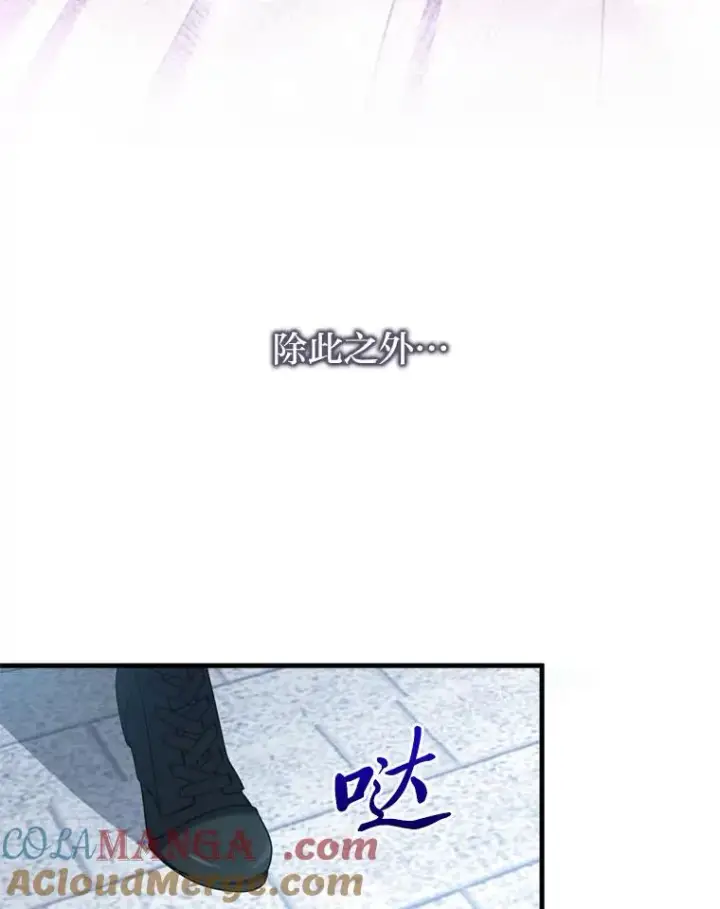 漫画《勾引了病弱男主》75.实践考核第9张图