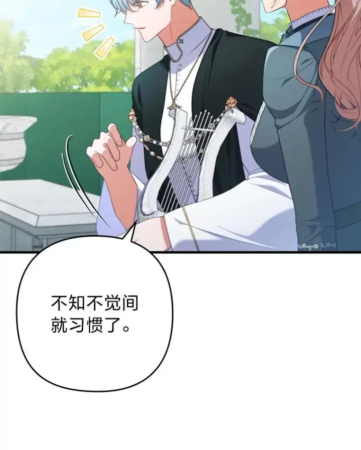 漫画《勾引了病弱男主》75.实践考核第90张图