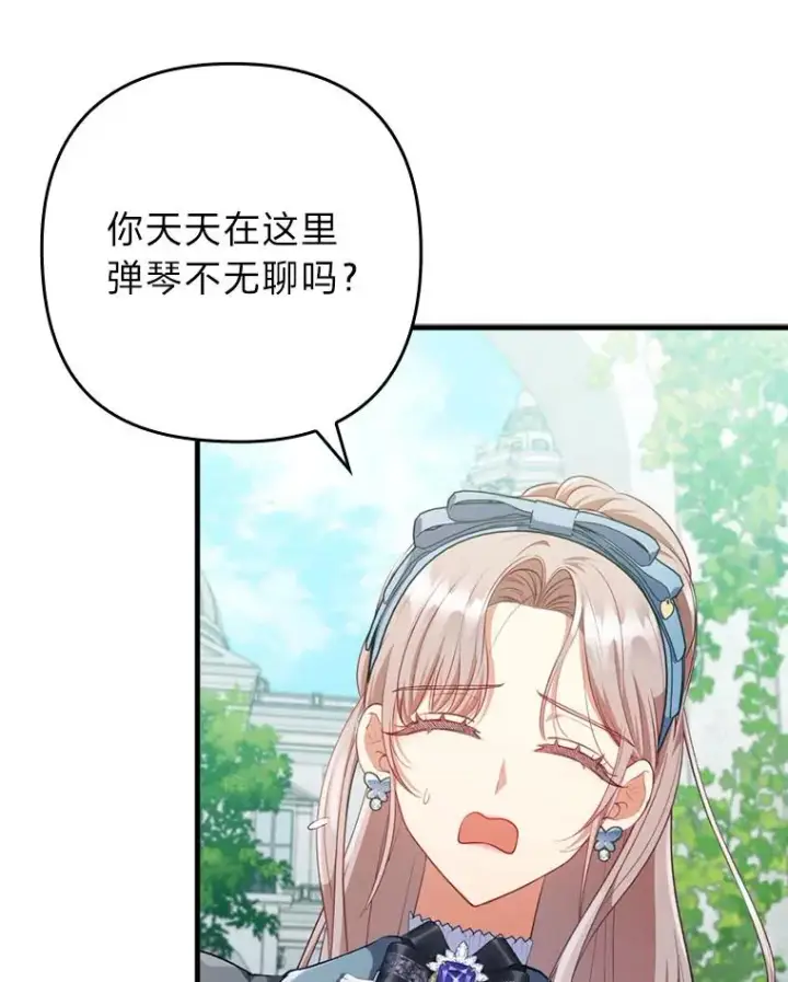 漫画《勾引了病弱男主》75.实践考核第91张图