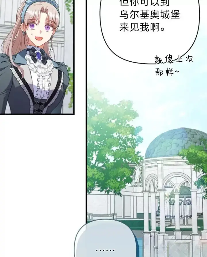 漫画《勾引了病弱男主》75.实践考核第96张图