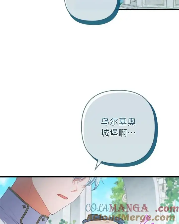 漫画《勾引了病弱男主》75.实践考核第97张图