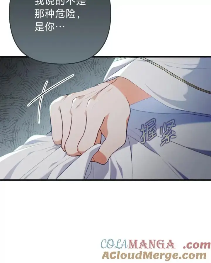 《勾引了病弱男主》76.枢机主教的野心图17