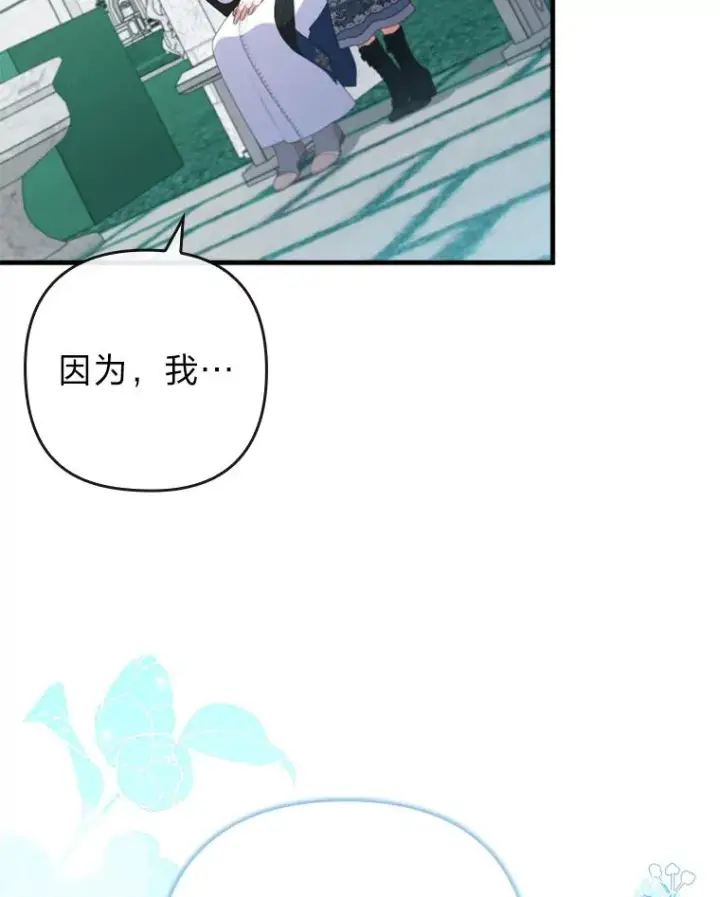 《勾引了病弱男主》76.枢机主教的野心图22