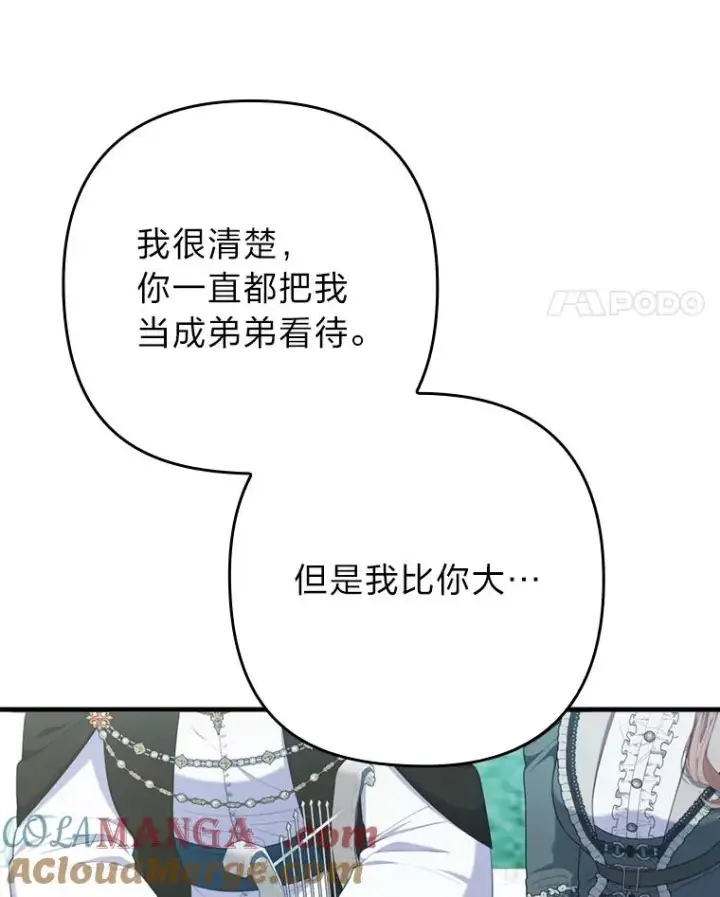 《勾引了病弱男主》76.枢机主教的野心图25