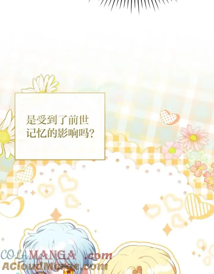 《勾引了病弱男主》76.枢机主教的野心图29