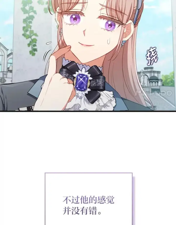 《勾引了病弱男主》76.枢机主教的野心图35