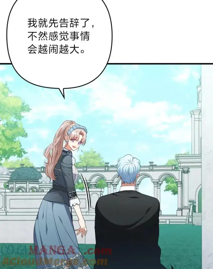 《勾引了病弱男主》76.枢机主教的野心图49