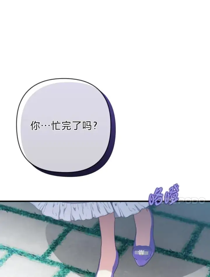 《勾引了病弱男主》76.枢机主教的野心图58