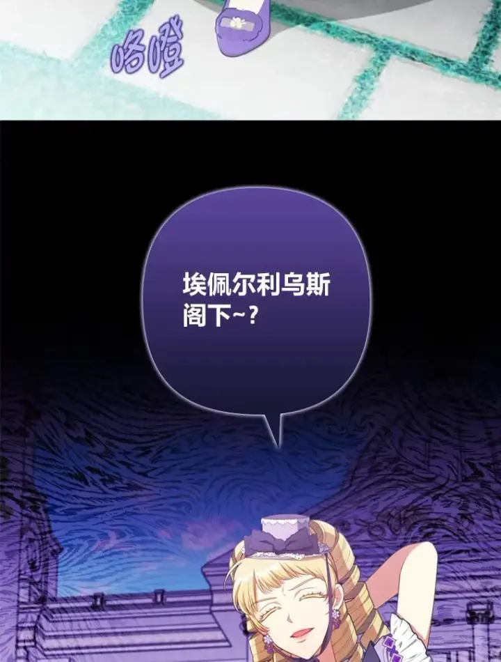 《勾引了病弱男主》76.枢机主教的野心图59