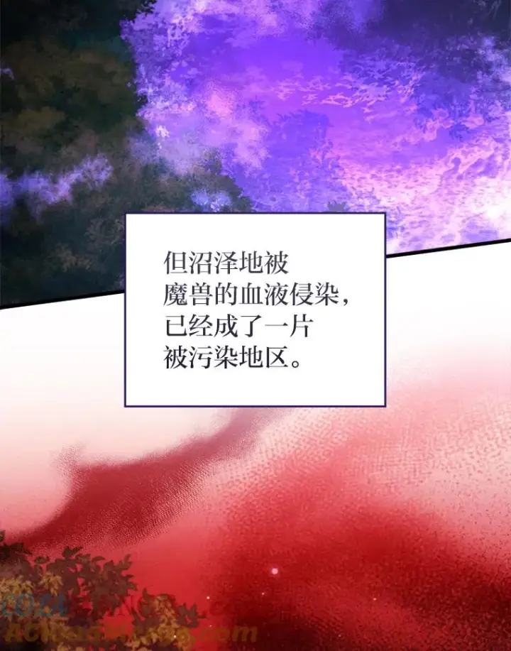 《勾引了病弱男主》76.枢机主教的野心图73