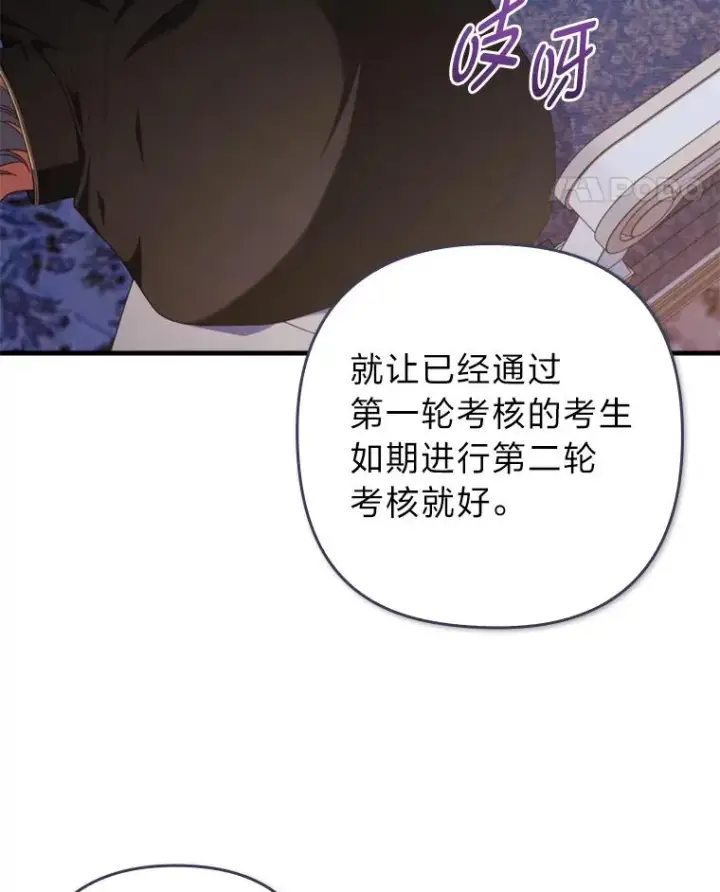 《勾引了病弱男主》76.枢机主教的野心图82