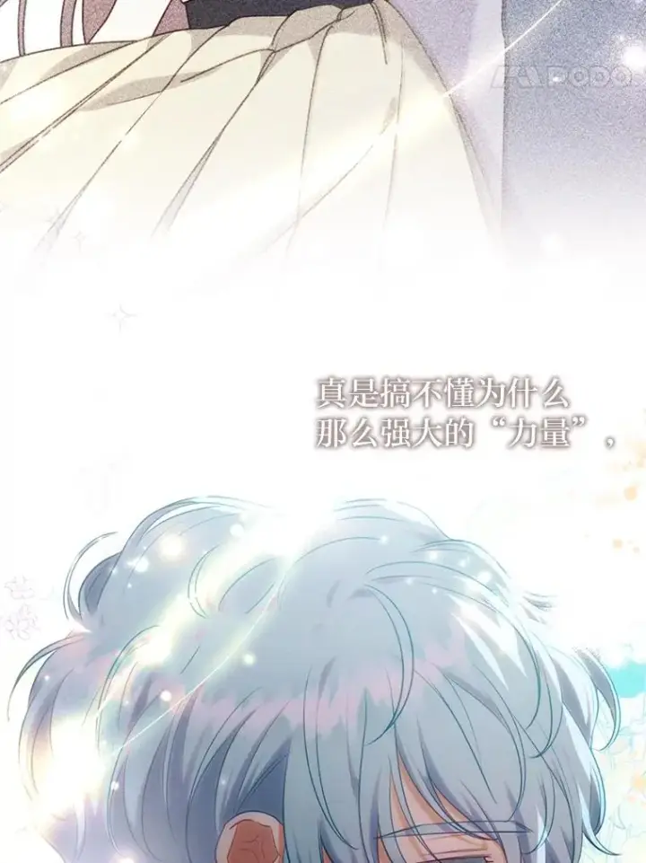 《勾引了病弱男主》76.枢机主教的野心图92