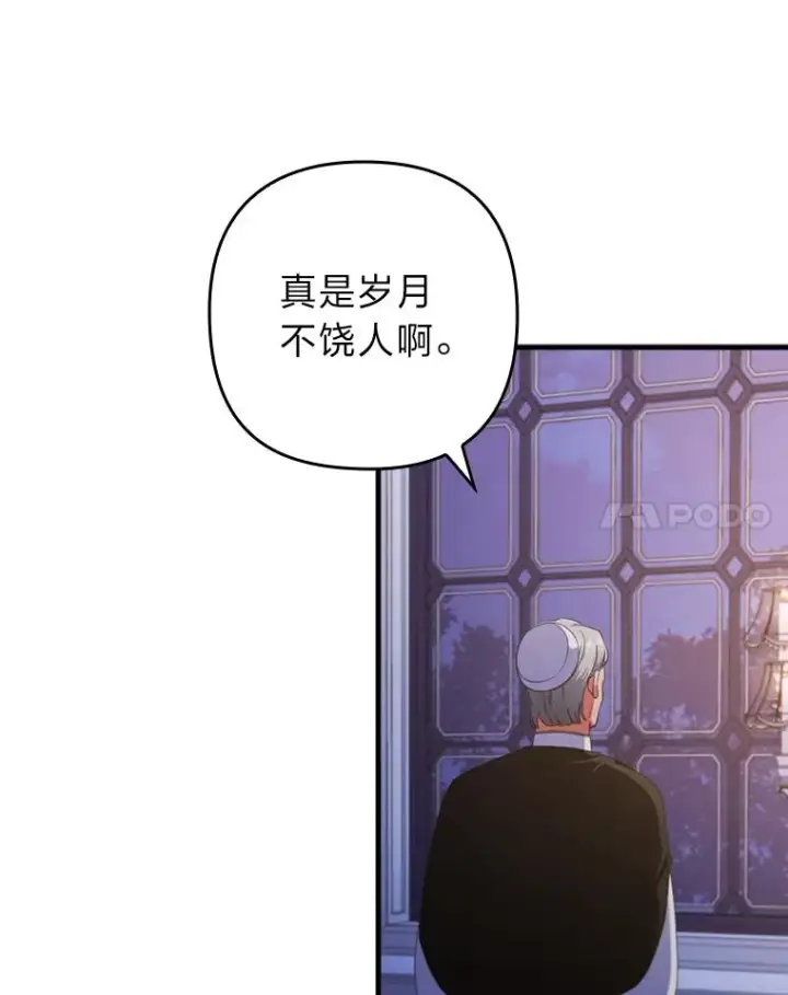 《勾引了病弱男主》76.枢机主教的野心图98