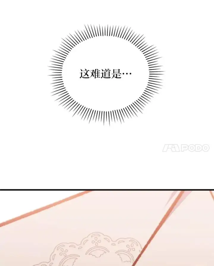 《勾引了病弱男主》77.读经会图100