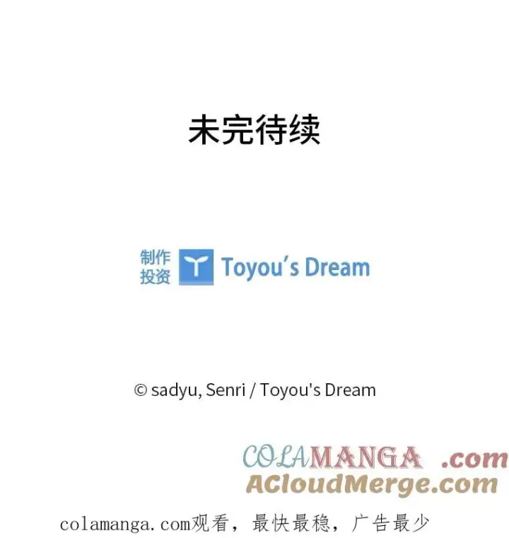 《勾引了病弱男主》77.读经会图105