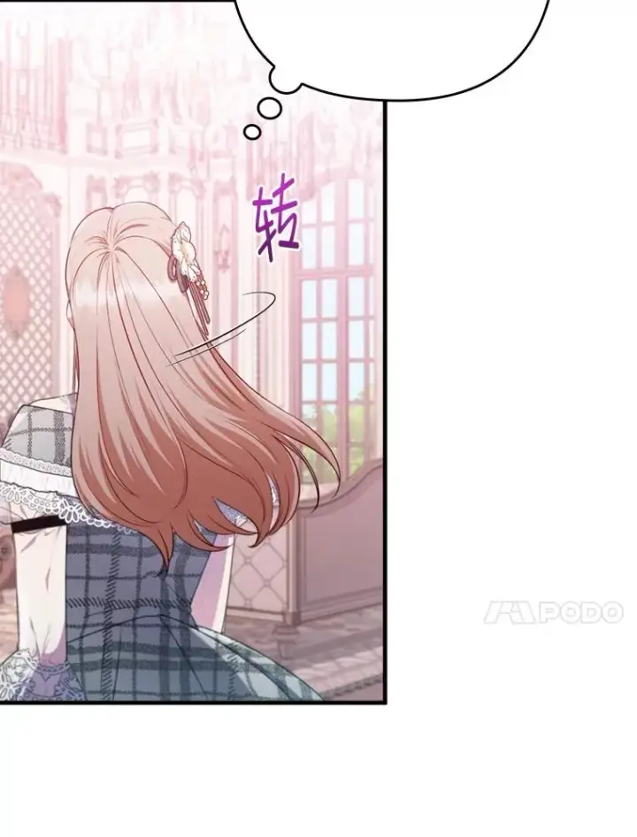 《勾引了病弱男主》77.读经会图14