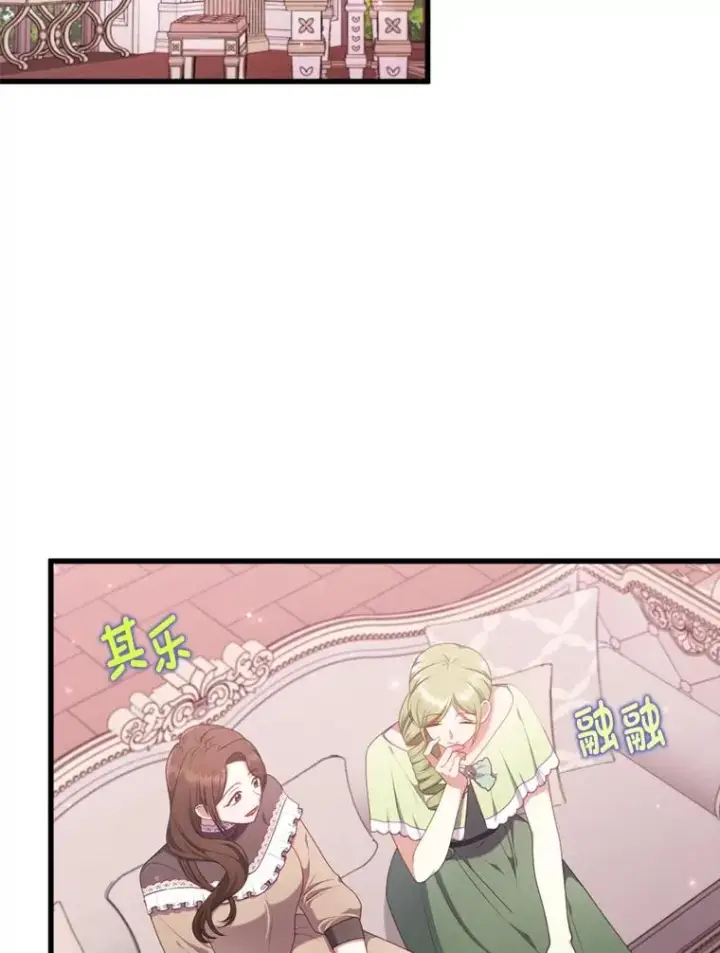 《勾引了病弱男主》77.读经会图2