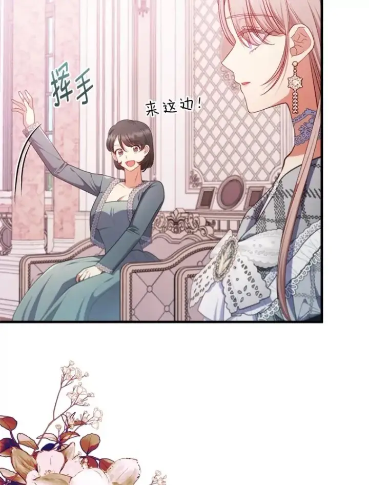《勾引了病弱男主》77.读经会图20