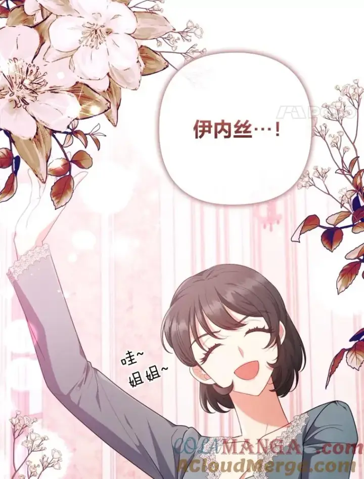 《勾引了病弱男主》77.读经会图21