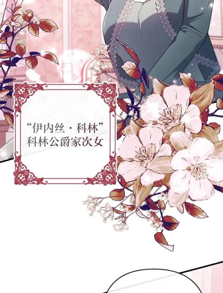 《勾引了病弱男主》77.读经会图22