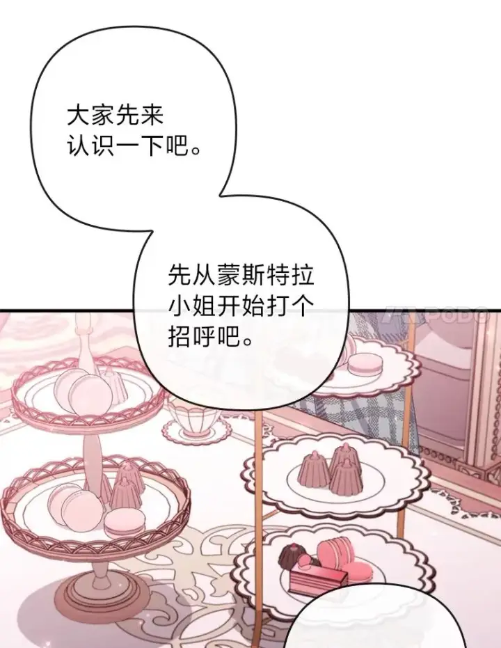 《勾引了病弱男主》77.读经会图24