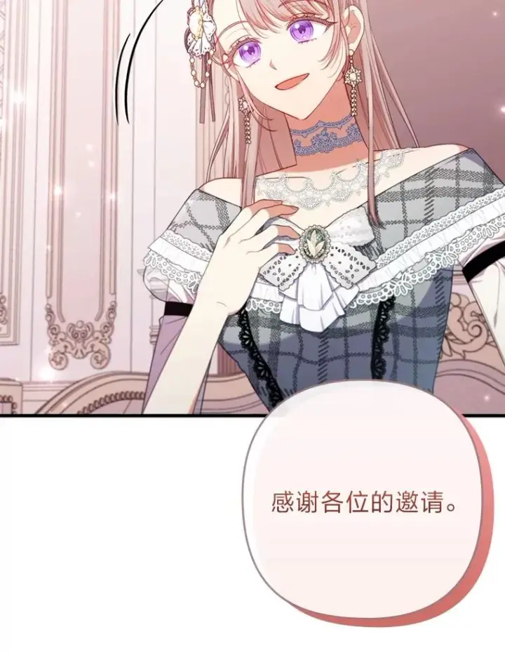 《勾引了病弱男主》77.读经会图26