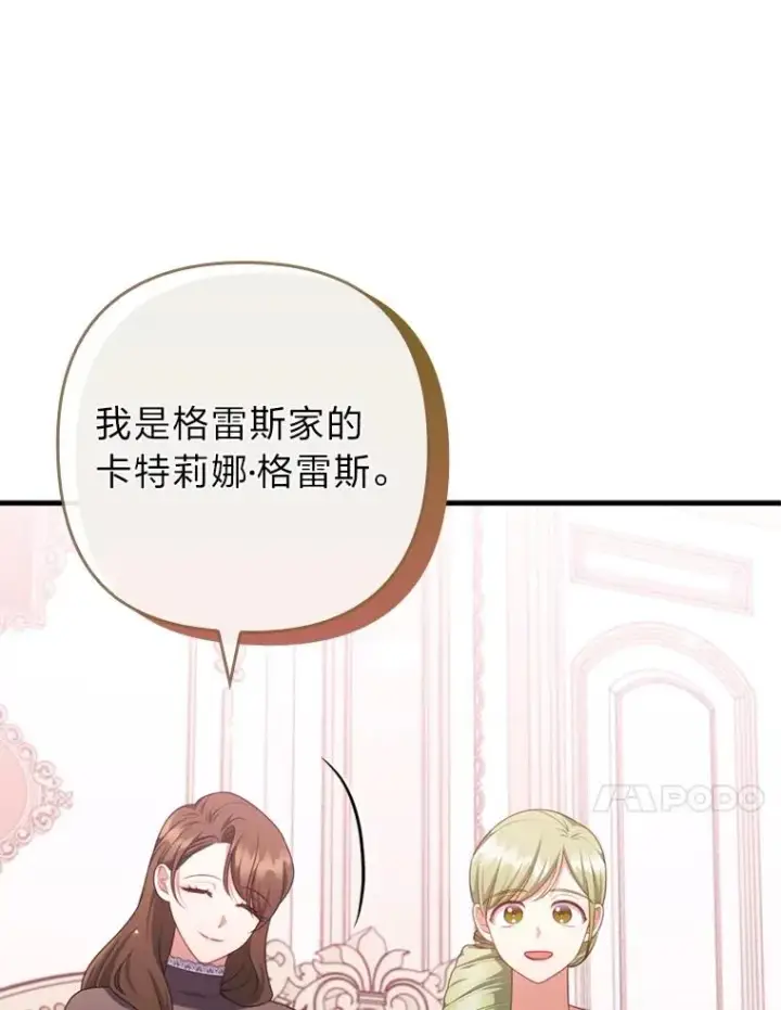 《勾引了病弱男主》77.读经会图27