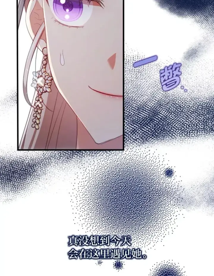 《勾引了病弱男主》77.读经会图30