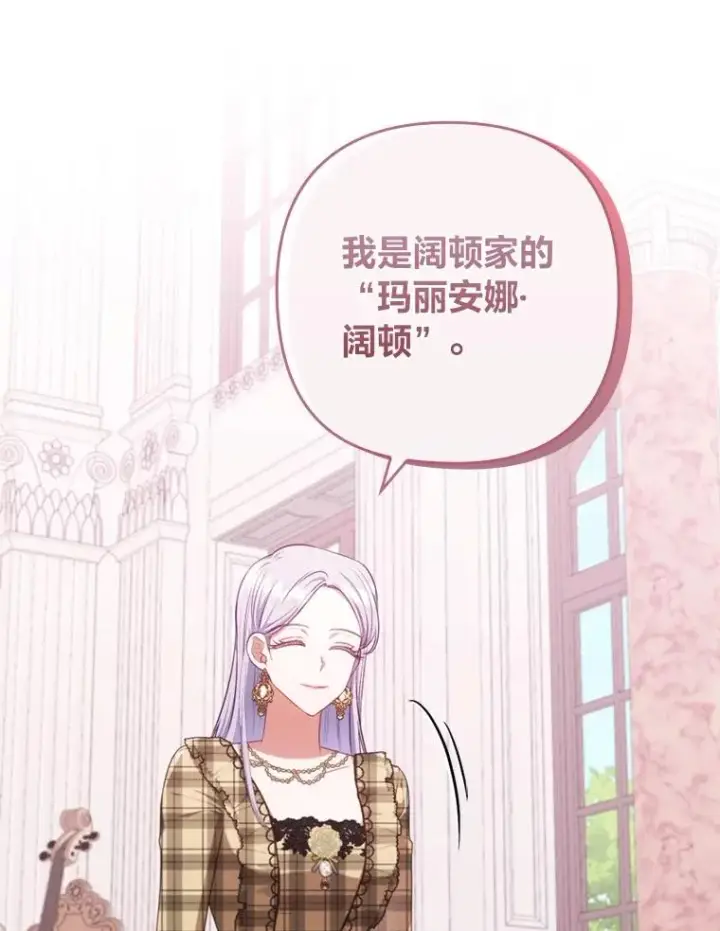 《勾引了病弱男主》77.读经会图32