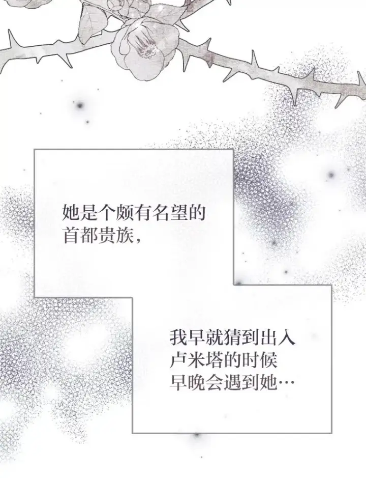 《勾引了病弱男主》77.读经会图35