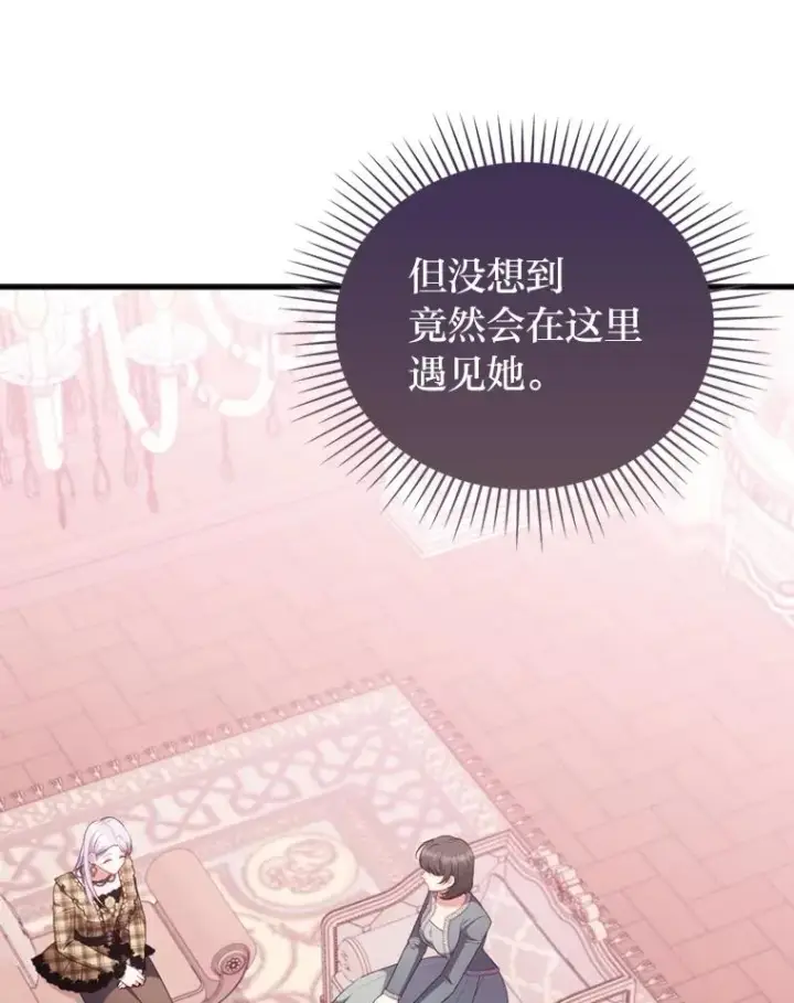 《勾引了病弱男主》77.读经会图36