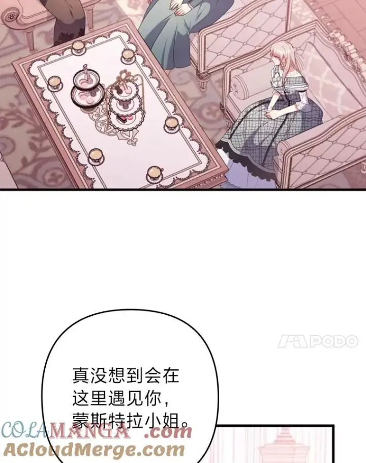 《勾引了病弱男主》77.读经会图37