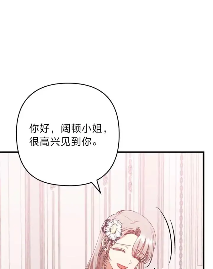 《勾引了病弱男主》77.读经会图39