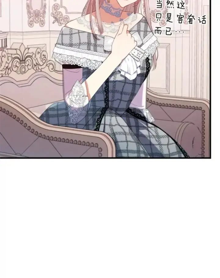 《勾引了病弱男主》77.读经会图40